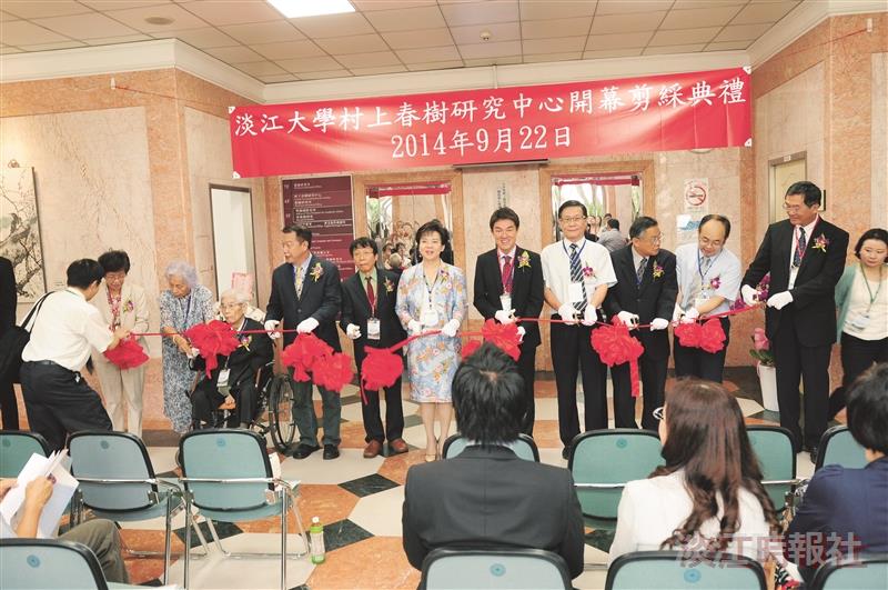村上春樹研究中心開幕 百人禮讚