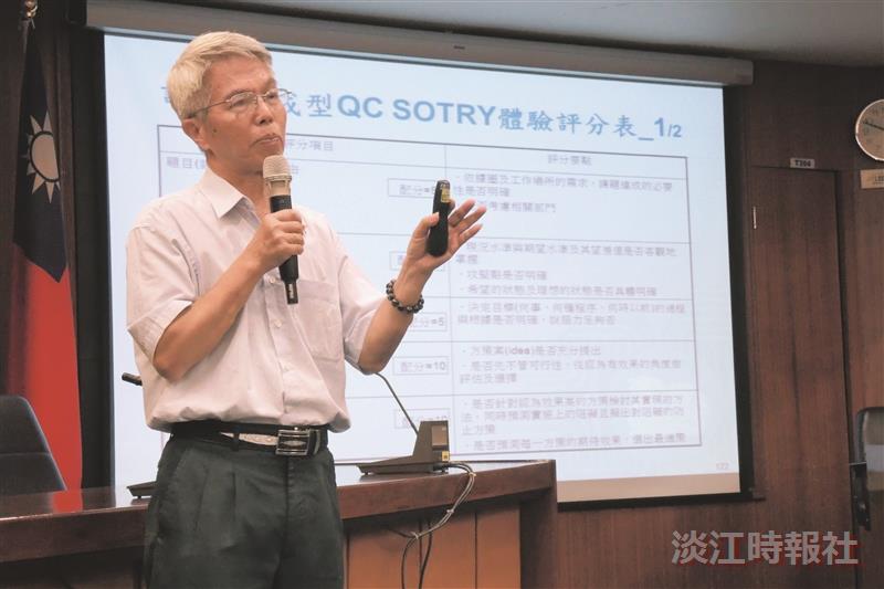 品管圈培訓36輔導員 淡品獎即日起報名