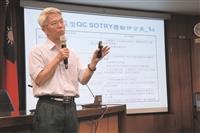 品管圈培訓36輔導員 淡品獎即日起報名