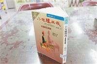小灰驢與我：安達路西亞的輓歌