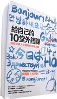 陳佩筠VS.吳錫德 外語學習無難事