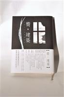 12校友《嚮‧建築》出版