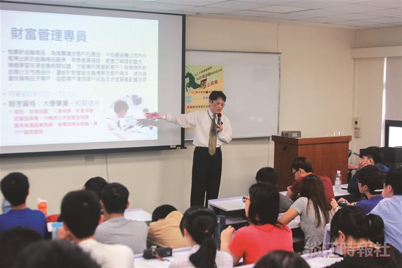 馬上就業輔導 商管學院開鑼