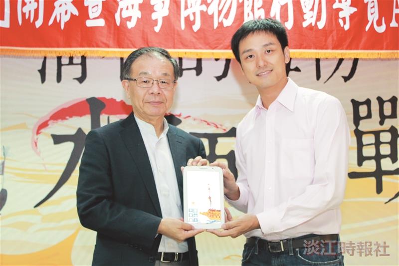 Maritime Museum Receives a New APP