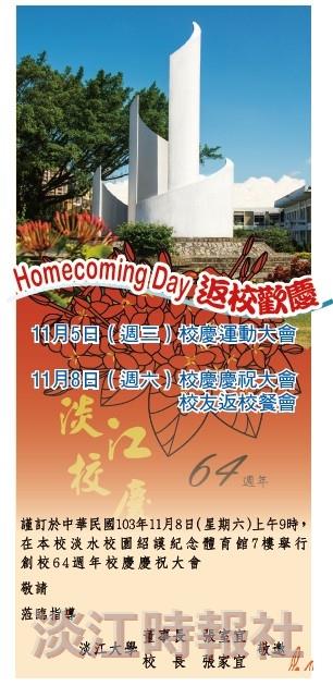 TKU’s 64th Anniversary In November 8th is Decorated with Great Events