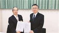 機器人中心與日電通大簽署合作