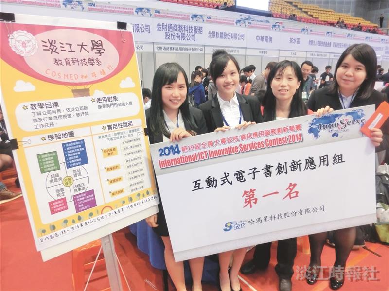 資創競賽 資工系、教科系獲獎