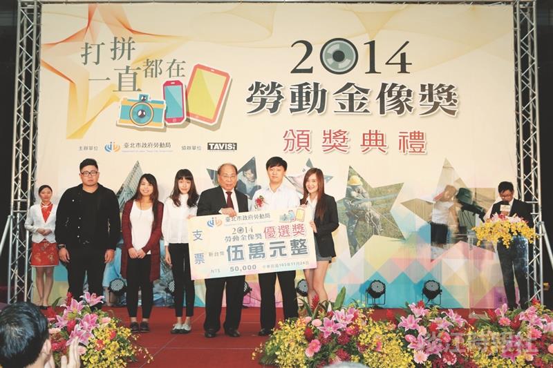 大傳系校友 勞動金像獎優選