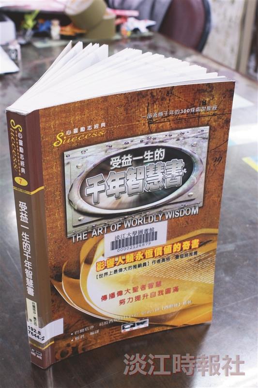 受益一生的千年智慧書