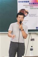 出版中心邀陳穎青演講