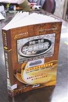受益一生的千年智慧書