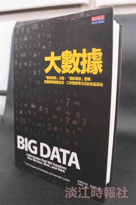 許輝煌VS.林志娟 揭巨量資料面紗