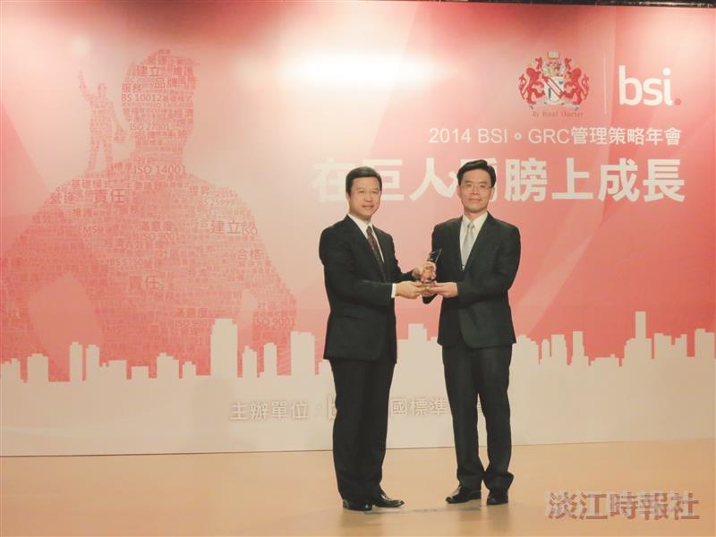 TKU Receives the Personal Data Management Award