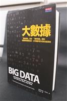 許輝煌VS.林志娟 揭巨量資料面紗