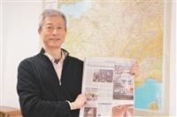 法文系４師赴法研討 獲當地報導