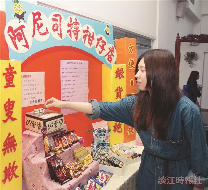 品德倫理 就從心做起