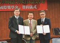 日文系新設似鳥獎學金