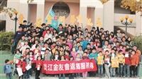 愛心服務不放假 31支服務隊偏鄉送暖