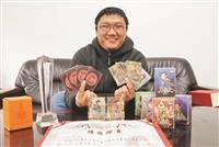 公行四彭楷 三國殺對戰卡國際賽亞軍