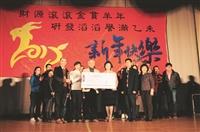 歲末聯歡抽大獎 金蛋獎逗趣登場