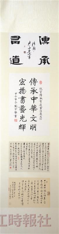 硬筆特展文錙開幕