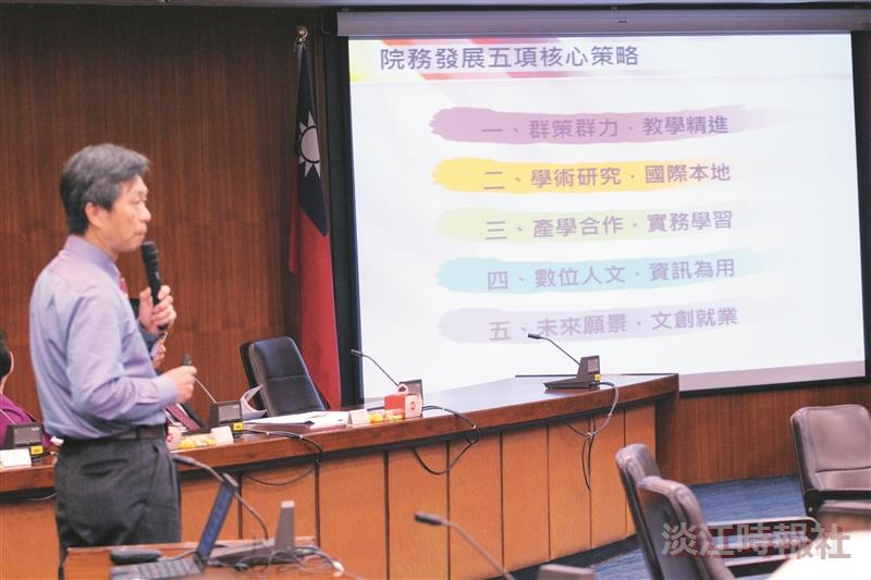 行政會議 文五合一共創多贏