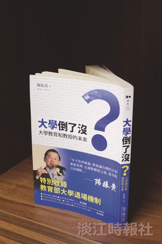 大學倒了沒？─大學教育和教授的未來