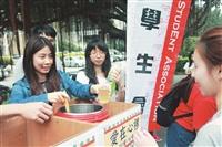 學生會 把愛傳出去