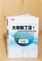 大學教了沒？哈佛校長提出的8門課