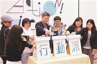 資傳畢展行動社會關懷