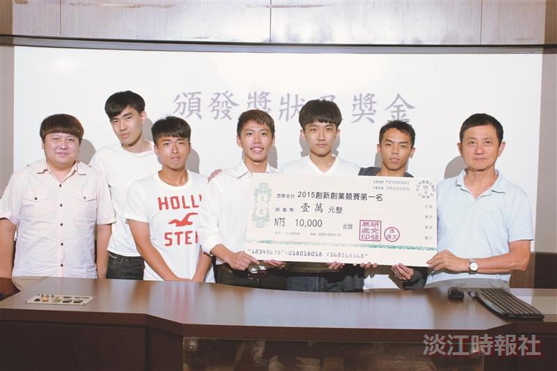 2015創新創業 運彩發發發奪冠
