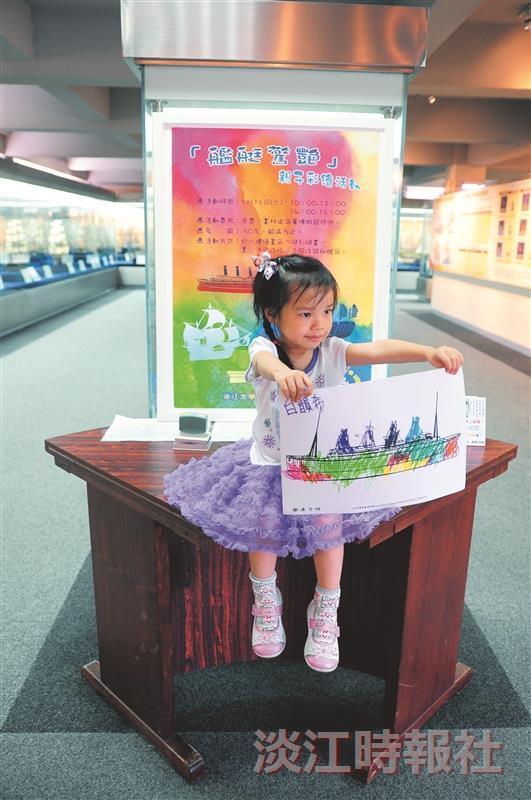 海博館親子彩繪 艦艇驚豔