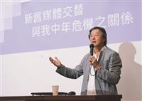 管科論壇聚焦產發趨勢