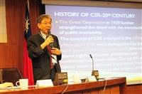 歐盟企業社會責任論壇