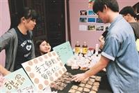 音樂愛心市集關懷動物