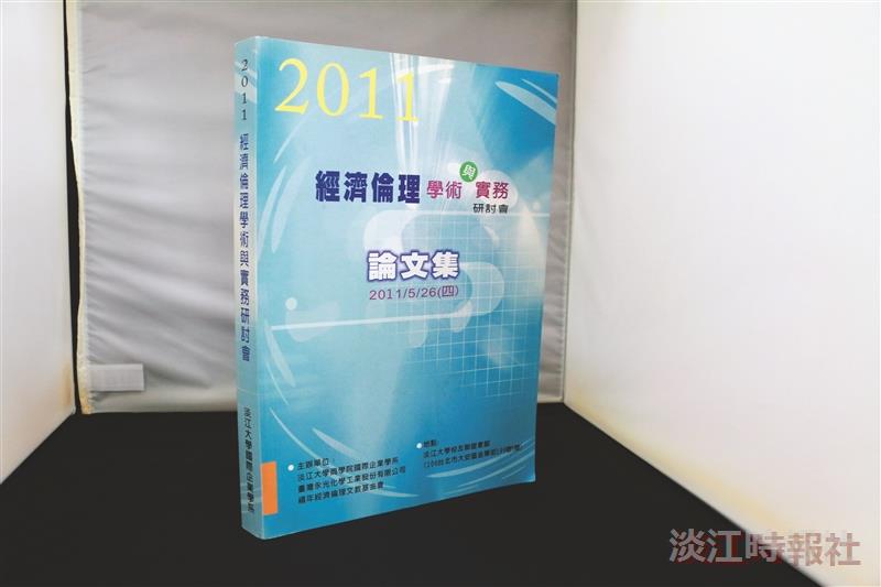 金鷹獎校友陳定川VS.國企系副教授賈昭南 經濟倫理影響力
