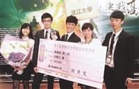 Never Solo奪創業賽冠軍