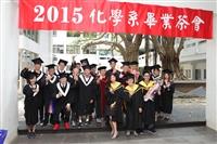 103各系自辦畢典-化學系