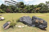 校慶LOGO全國甄選報名至4/29