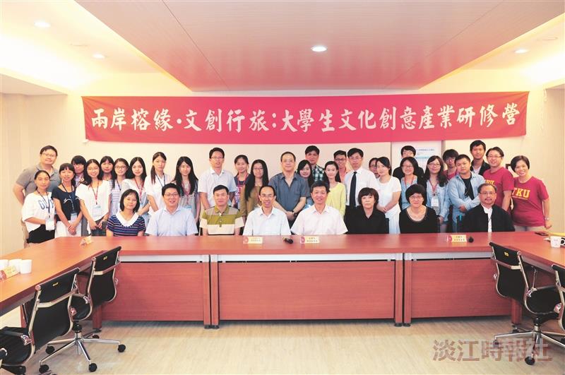 福建師大文創交換生 105學年登臺