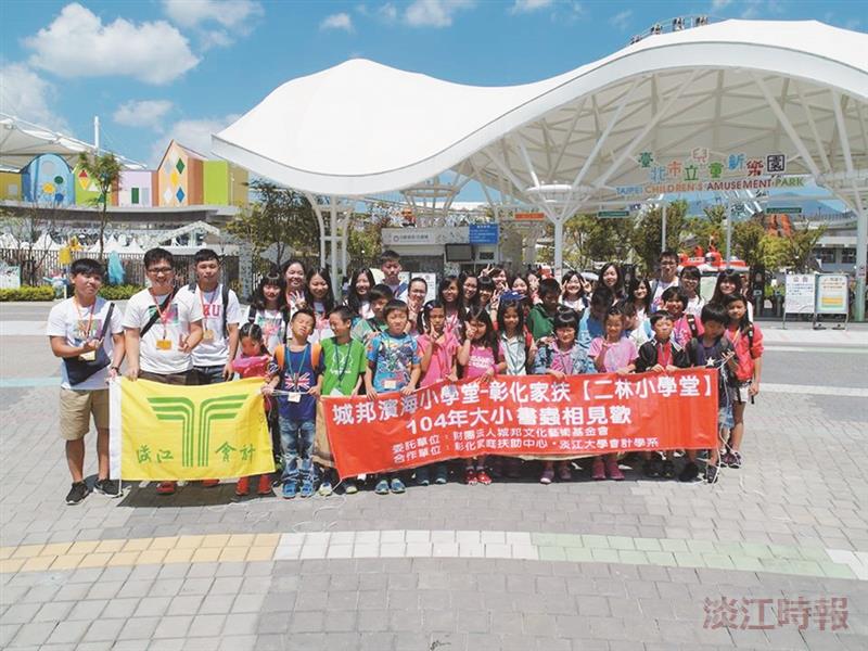 會計20生視訊導讀 二林小學堂開講