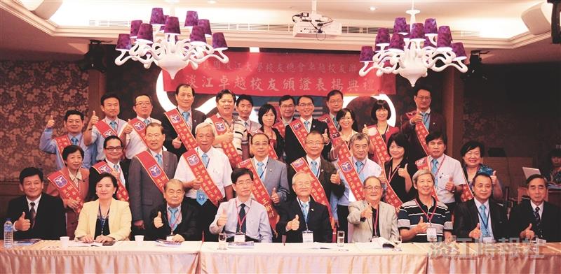 校友總會頒獎表揚24卓越校友