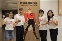教學卓越展區秀6超人