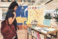小說餐桌美食讀淡江