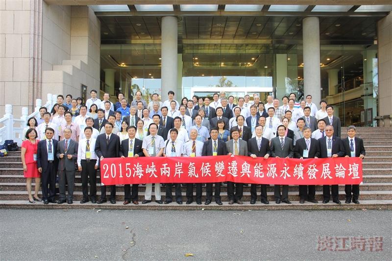 簡又新和兩岸專家2百人創發能源永續