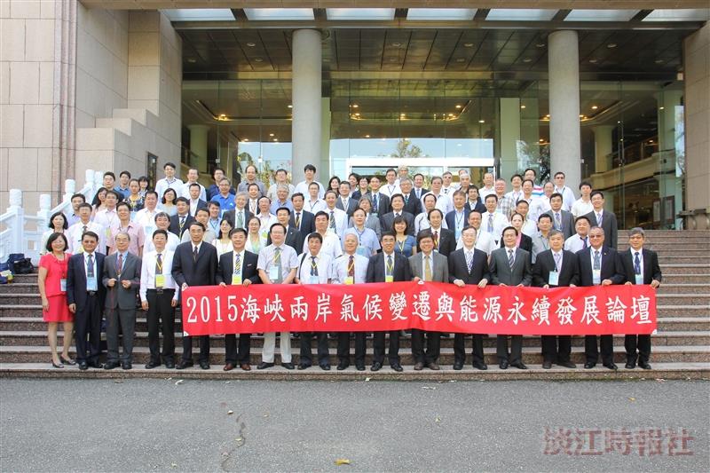 簡又新和兩岸專家2百人創發能源永續