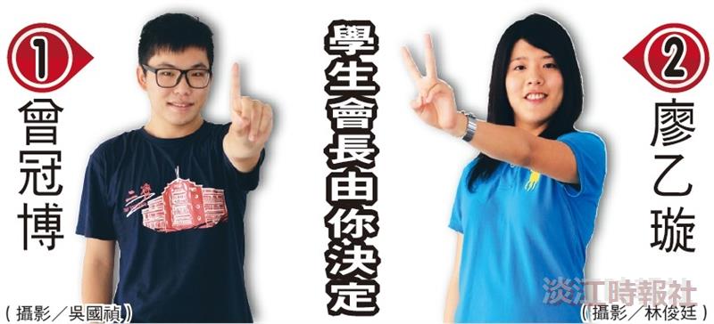 學生會長由你決定