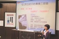 職涯發展小撇步傳授