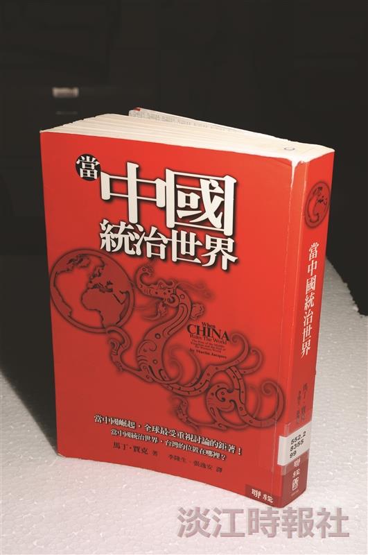 當中國統治世界