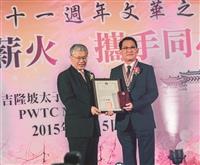 李子松獲頒二等華光獎章